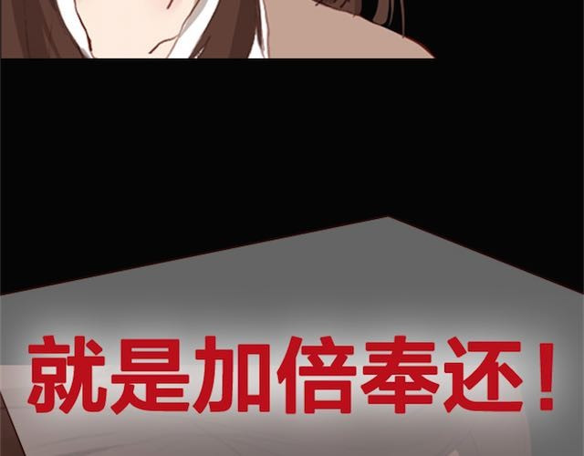 蔷薇x 第4话 真相 第124页