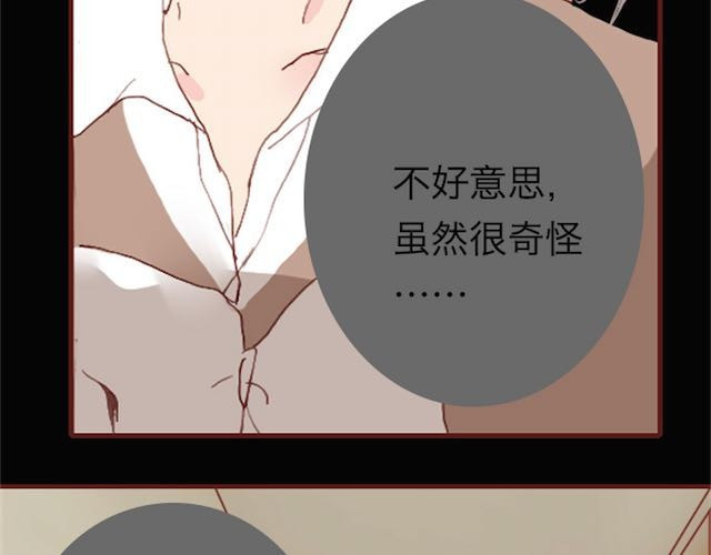 蔷薇x 第4话 真相 第127页