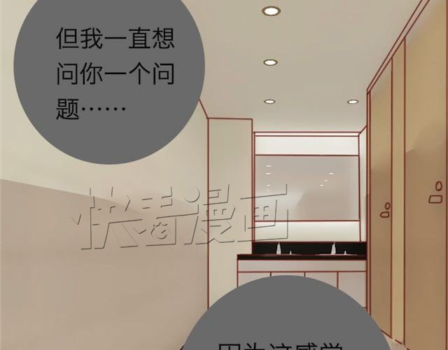 蔷薇x 第4话 真相 第128页