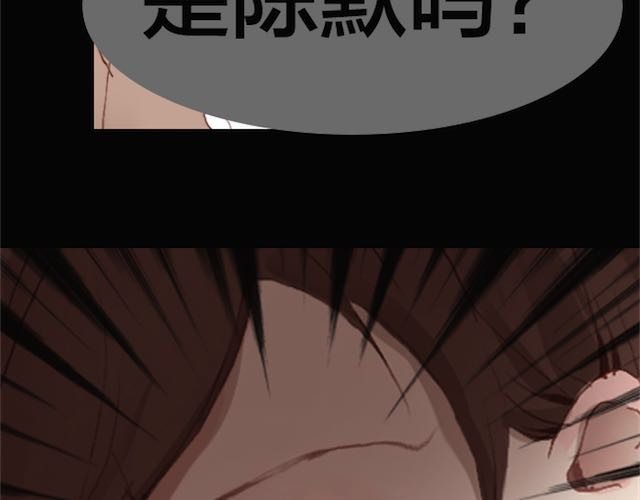 蔷薇x 第4话 真相 第132页