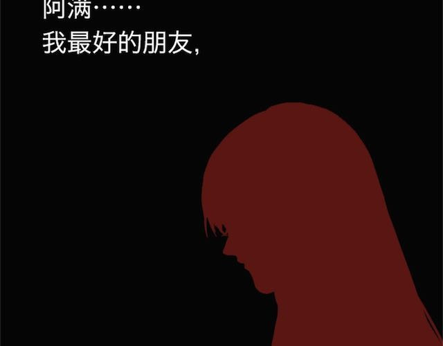 蔷薇x 第4话 真相 第134页