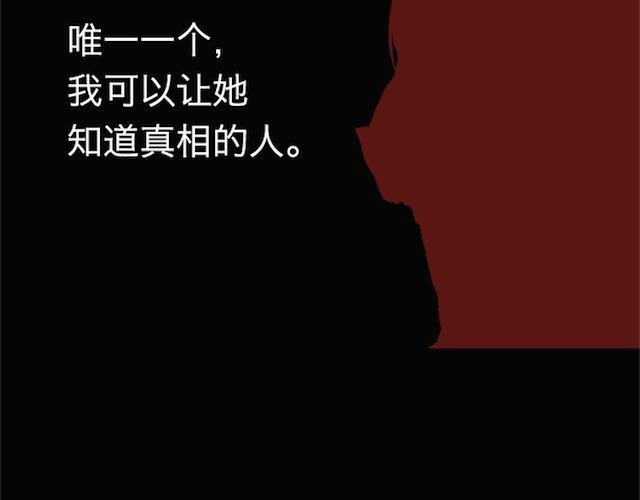 蔷薇x 第4话 真相 第135页