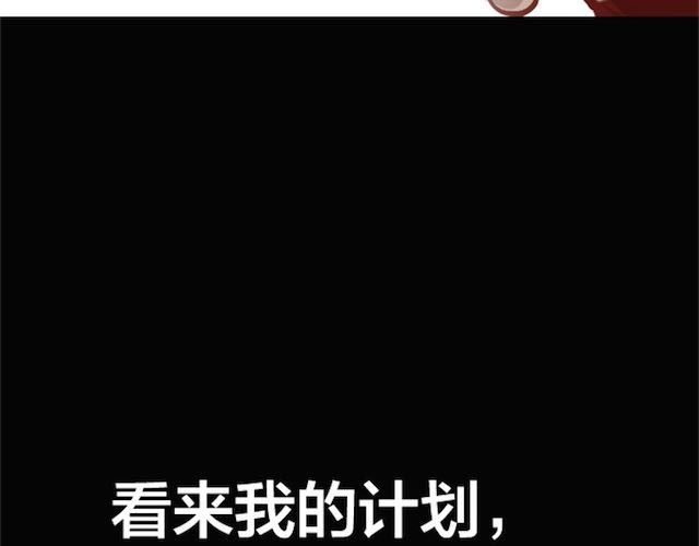 蔷薇x 第4话 真相 第139页