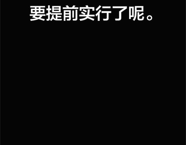 蔷薇x 第4话 真相 第140页