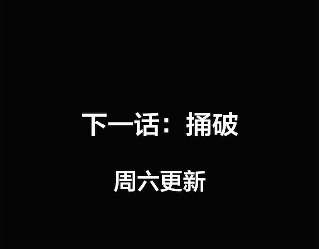 蔷薇x 第4话 真相 第143页
