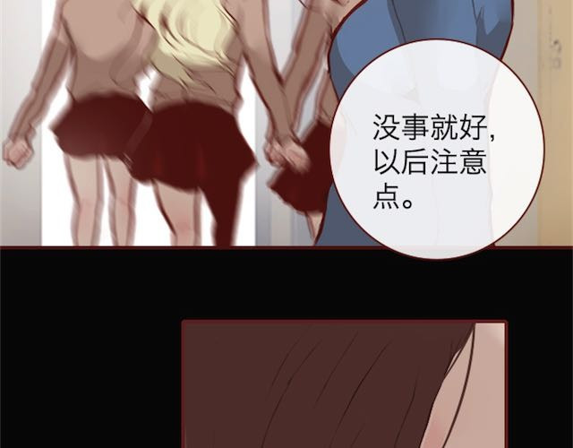 蔷薇x 第4话 真相 第41页