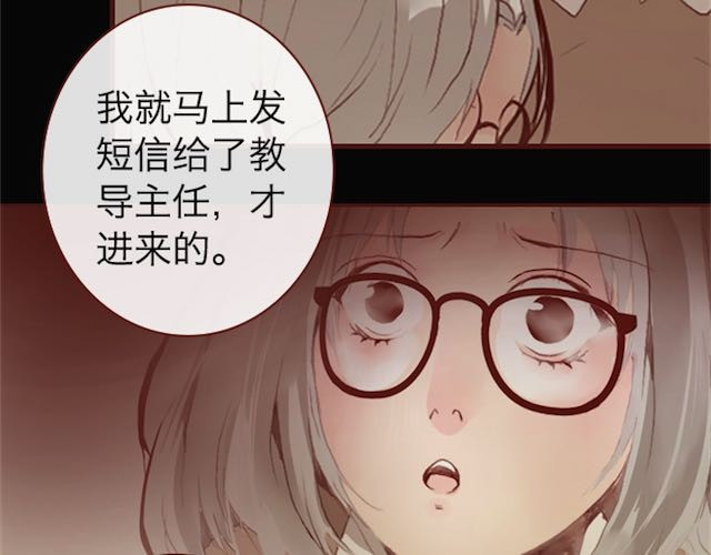 蔷薇x 第4话 真相 第47页