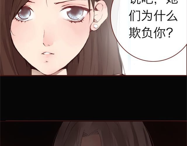 蔷薇x 第4话 真相 第49页