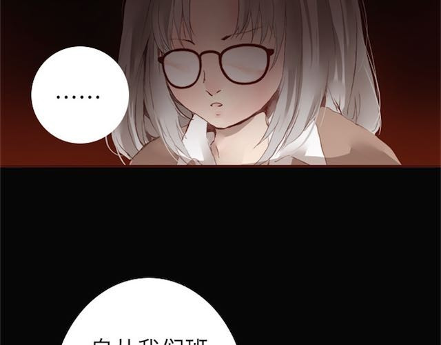 蔷薇x 第4话 真相 第50页