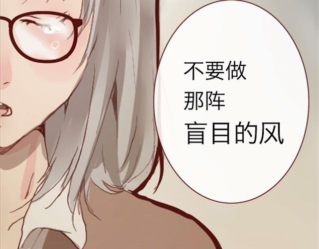 蔷薇x 第4话 真相 第67页