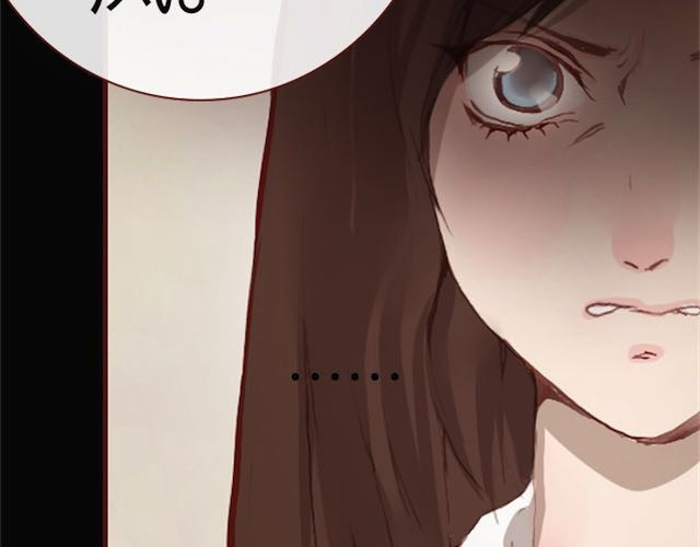 蔷薇x 第4话 真相 第69页