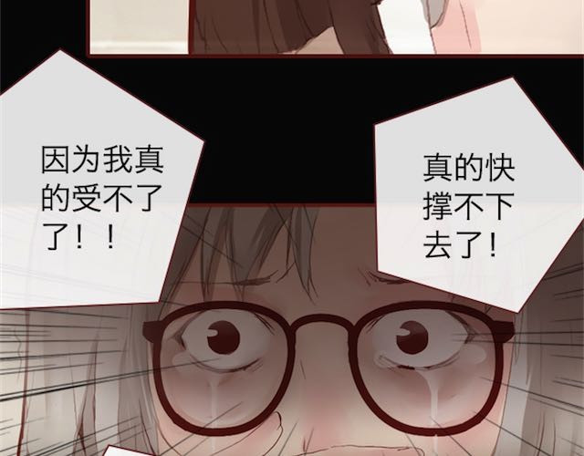 蔷薇x 第4话 真相 第70页