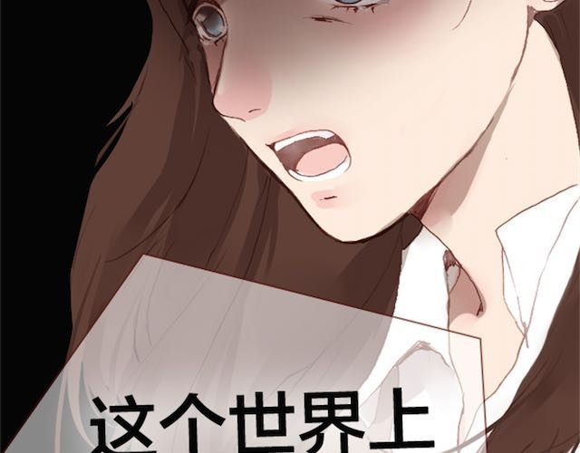 蔷薇x 第4话 真相 第79页