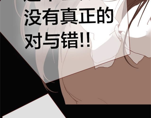 蔷薇x 第4话 真相 第80页