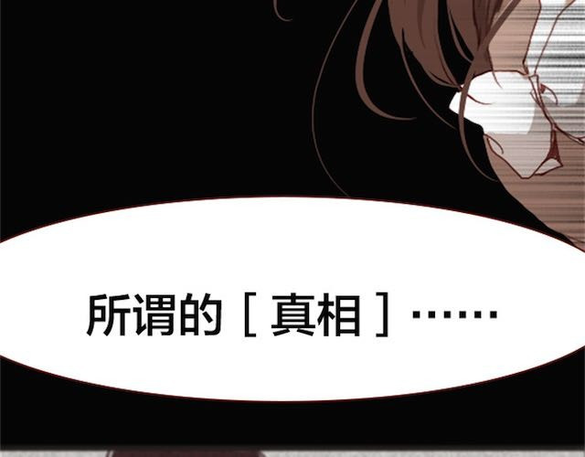 蔷薇x 第4话 真相 第94页