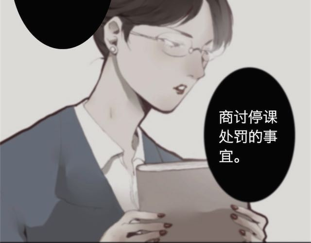 蔷薇x 第4话 真相 第96页