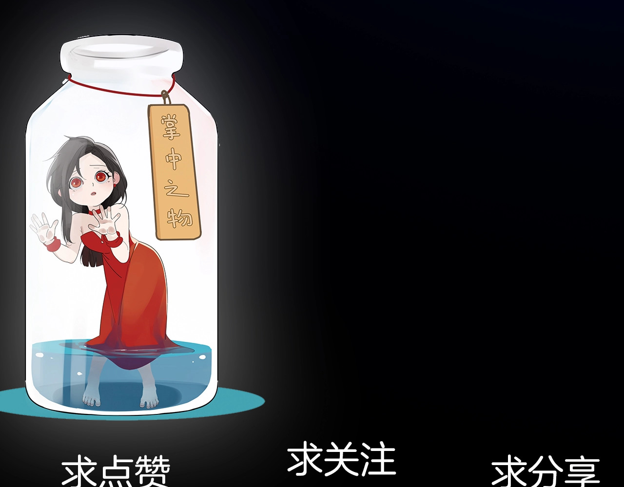 掌中之物 第1话 逃亡 第189页