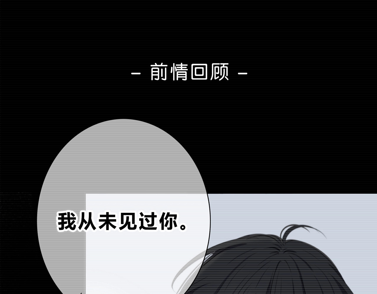逆光之绊 第2话 不堪一击 第1页