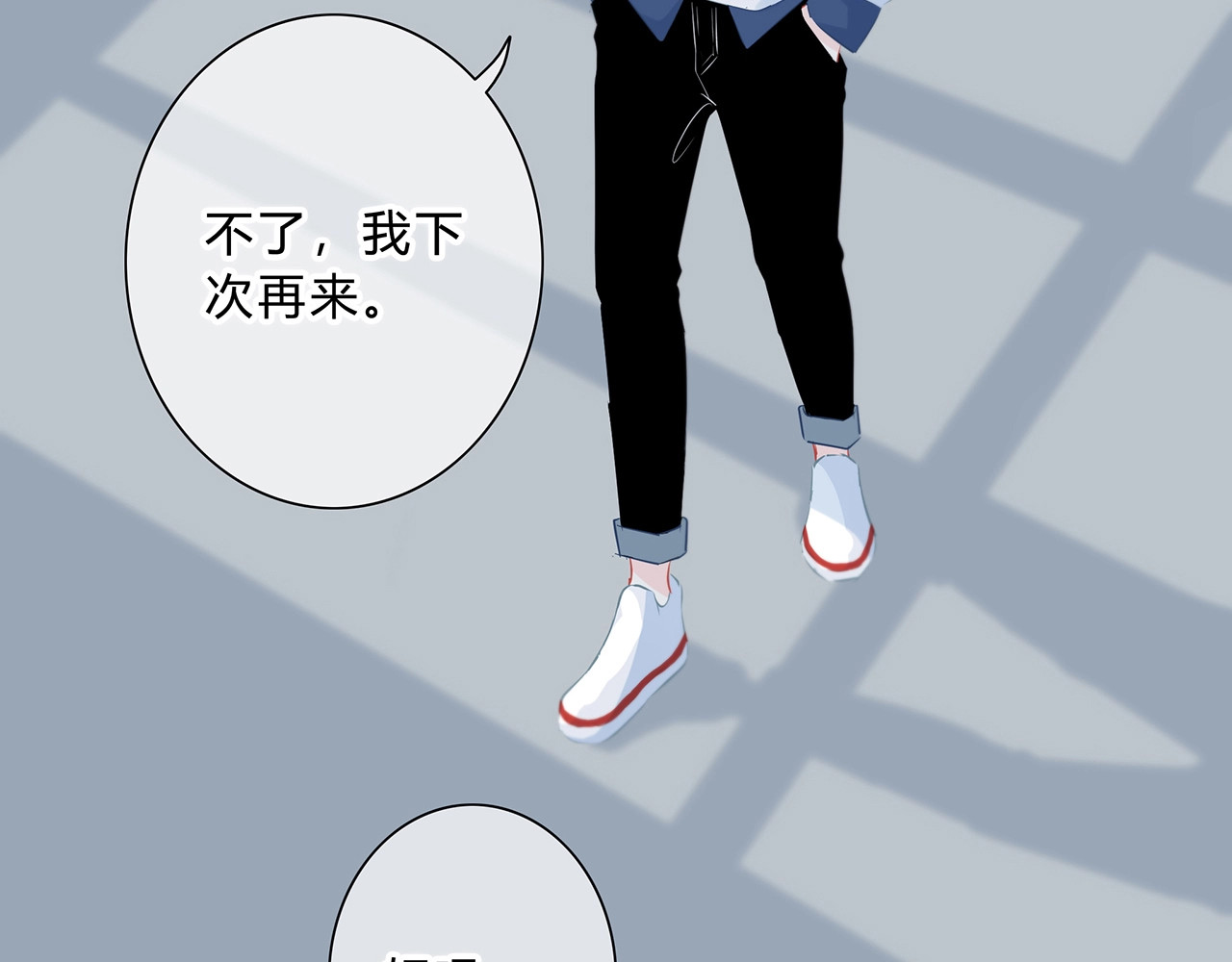 逆光之绊 第2话 不堪一击 第12页