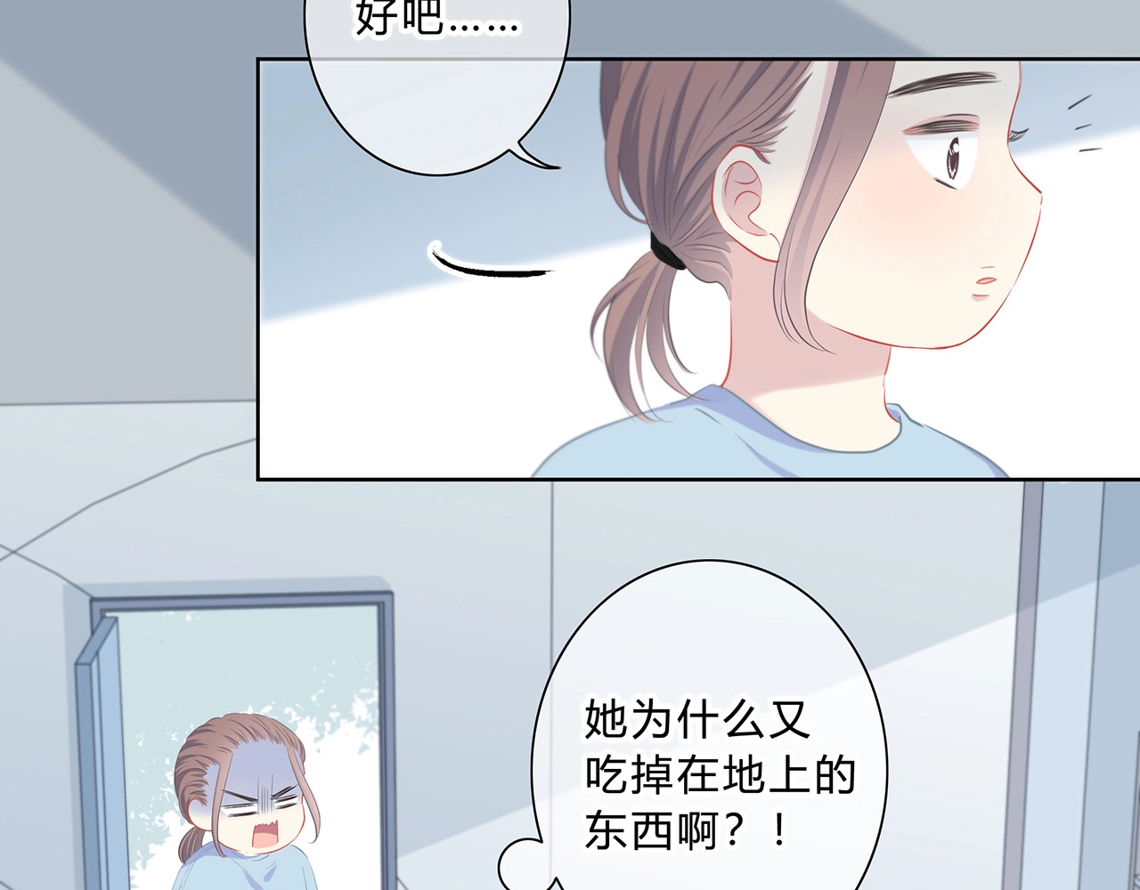 逆光之绊 第2话 不堪一击 第13页