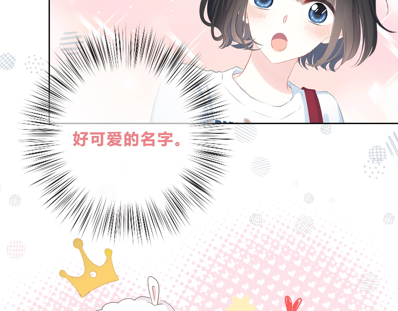 逆光之绊 第2话 不堪一击 第19页