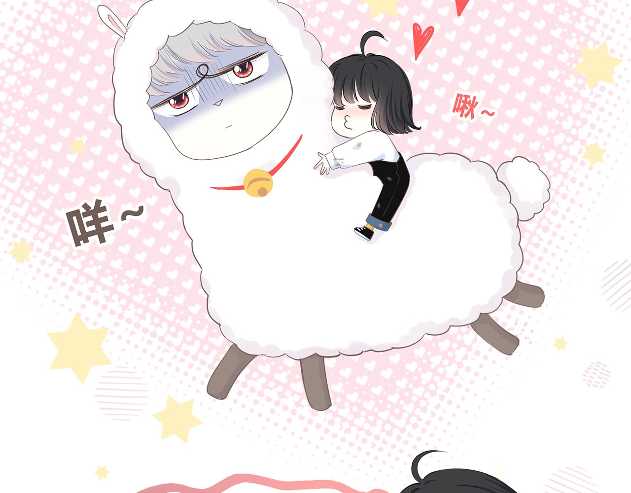 逆光之绊 第2话 不堪一击 第20页