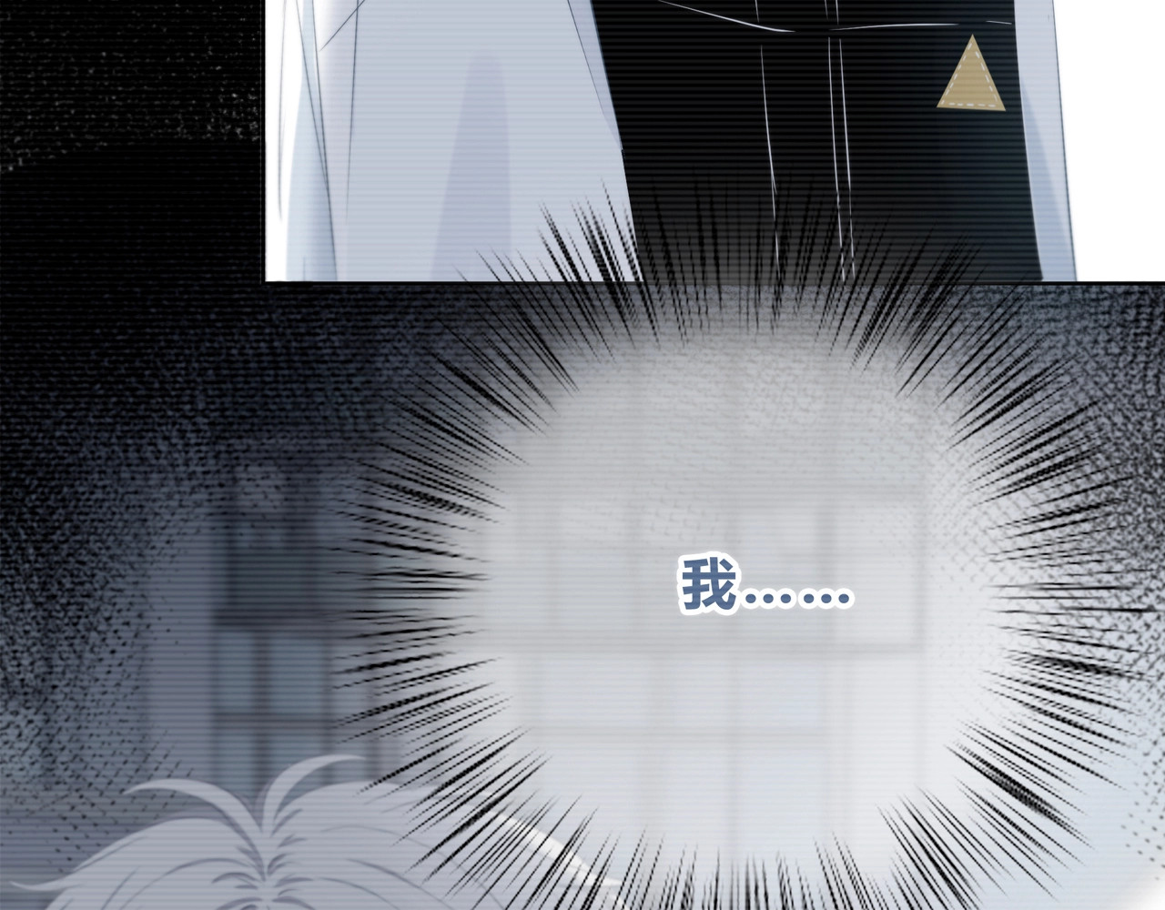 逆光之绊 第2话 不堪一击 第3页