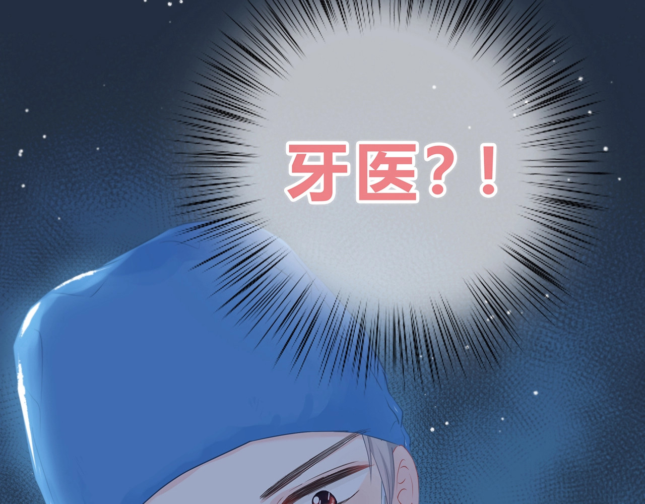 逆光之绊 第2话 不堪一击 第23页