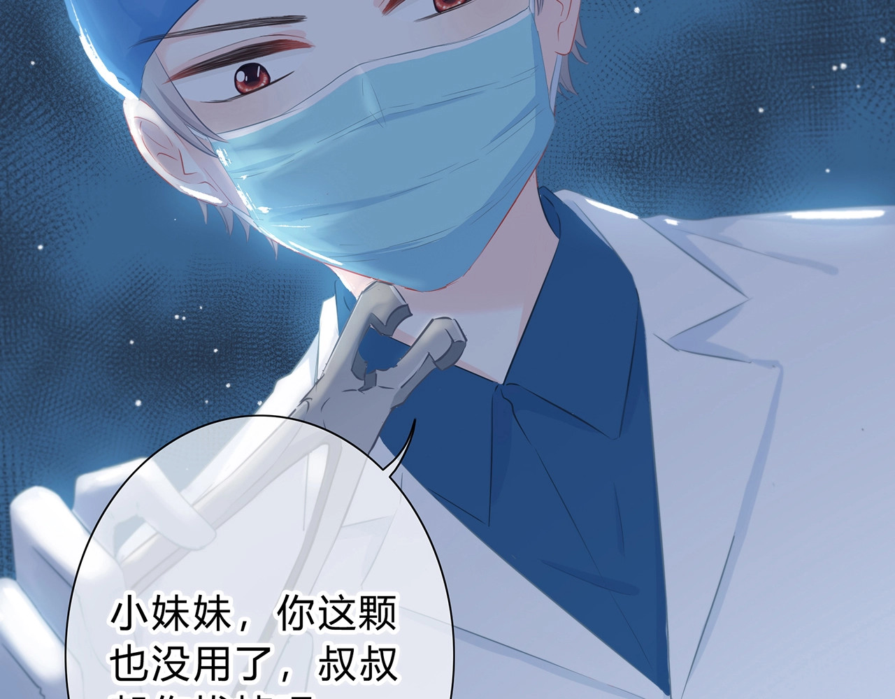 逆光之绊 第2话 不堪一击 第24页