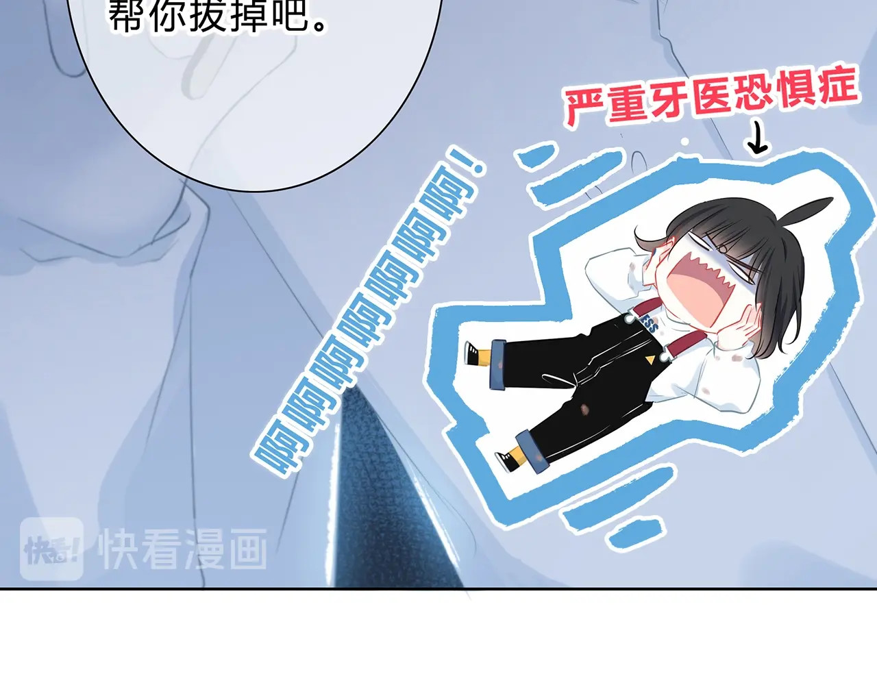 逆光之绊 第2话 不堪一击 第25页