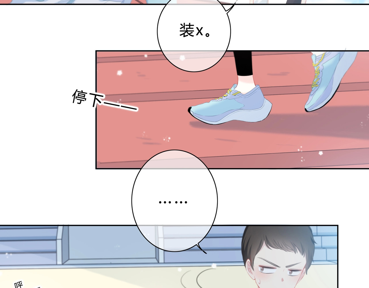 逆光之绊 第2话 不堪一击 第32页