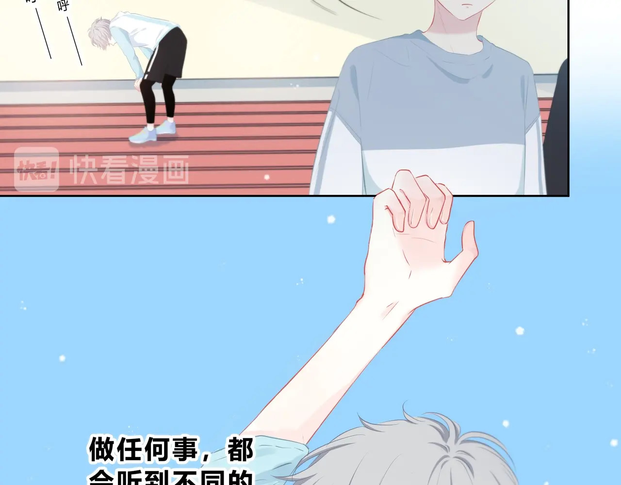 逆光之绊 第2话 不堪一击 第33页