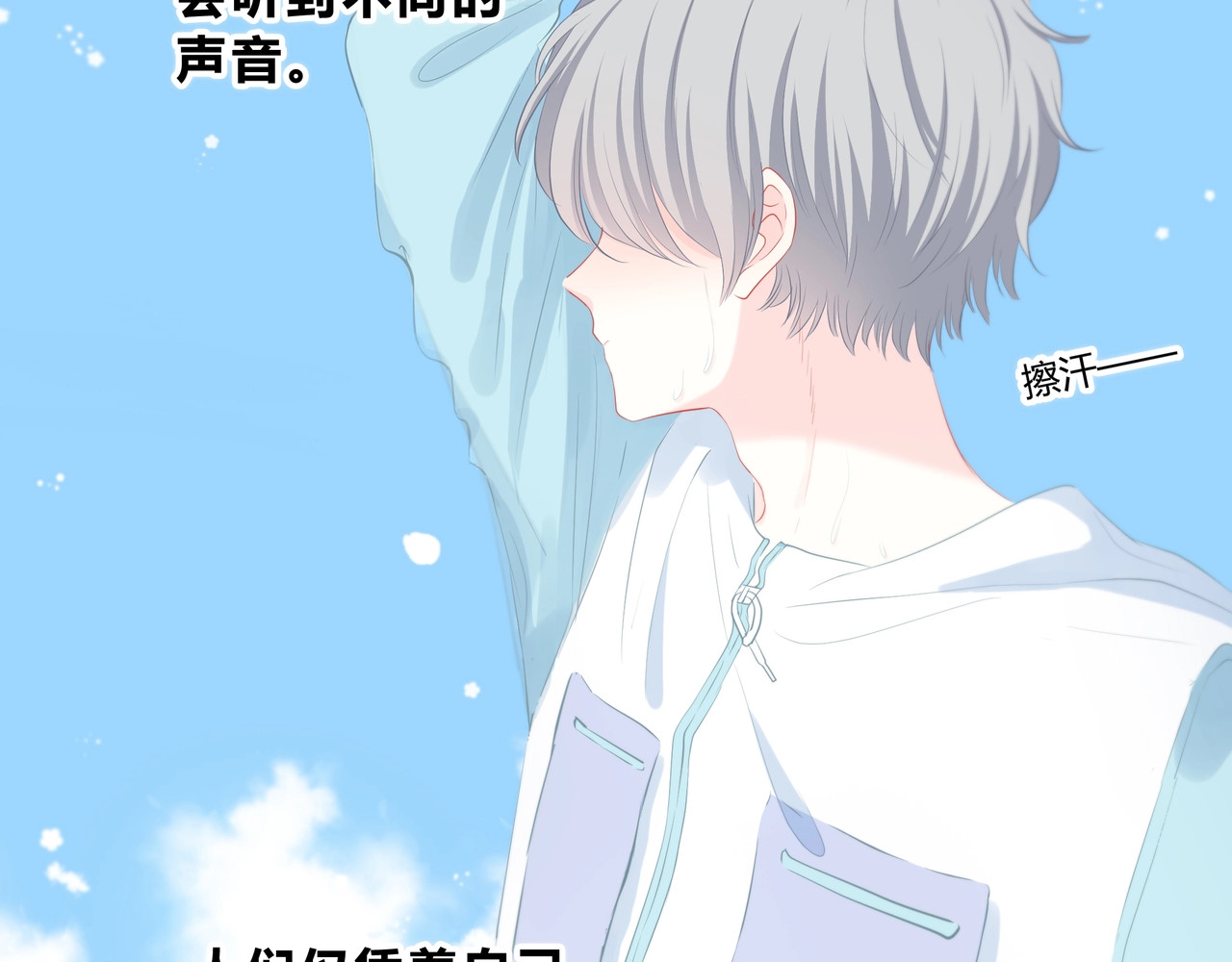 逆光之绊 第2话 不堪一击 第34页