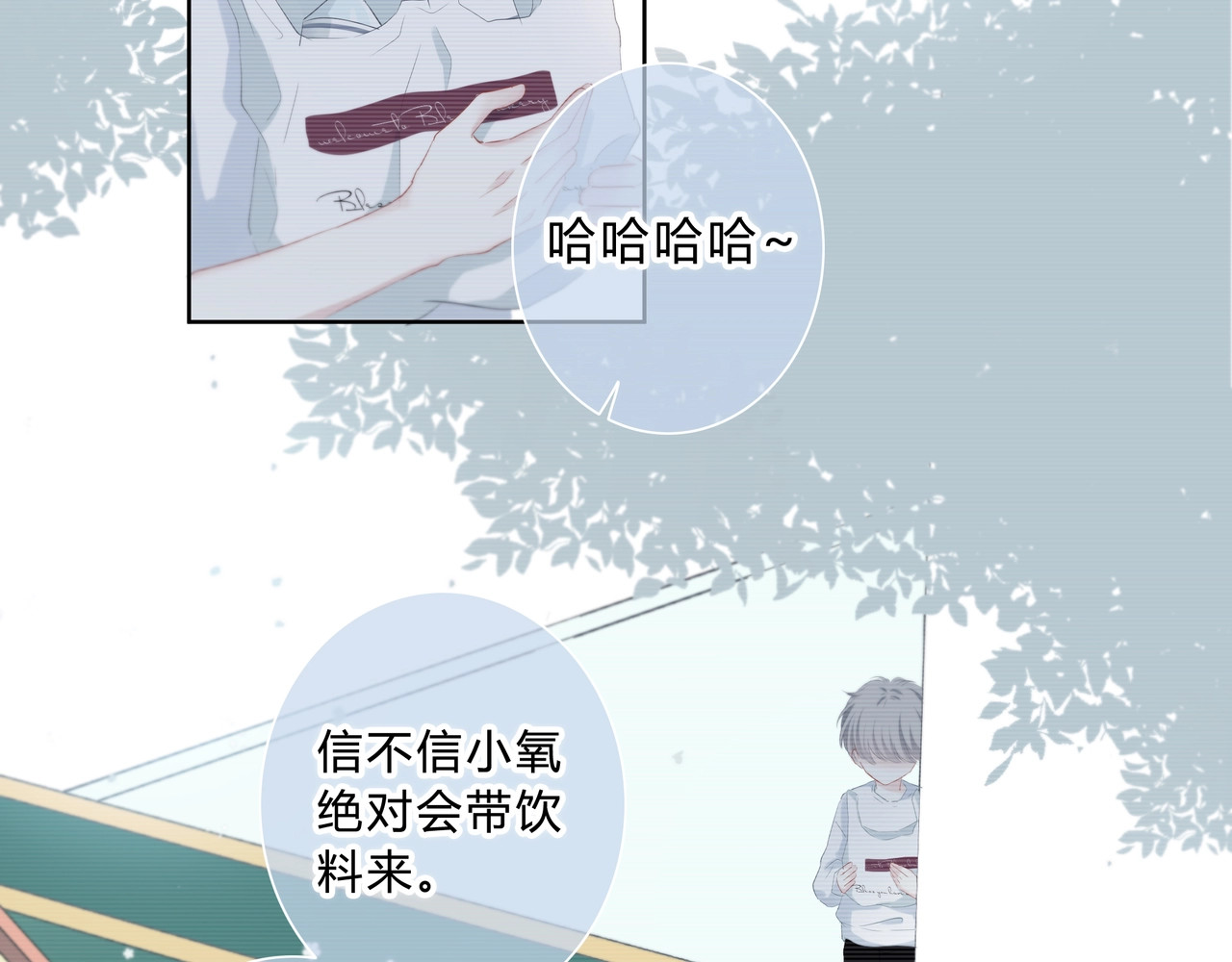 逆光之绊 第2话 不堪一击 第44页