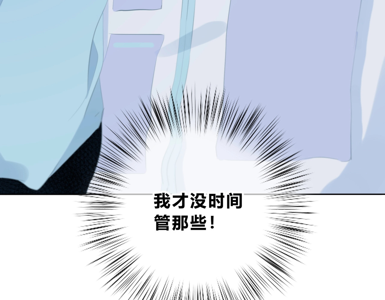 逆光之绊 第2话 不堪一击 第54页