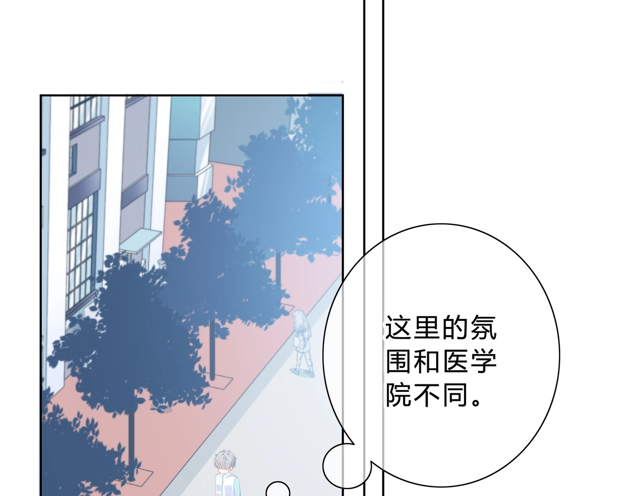 逆光之绊 第2话 不堪一击 第57页