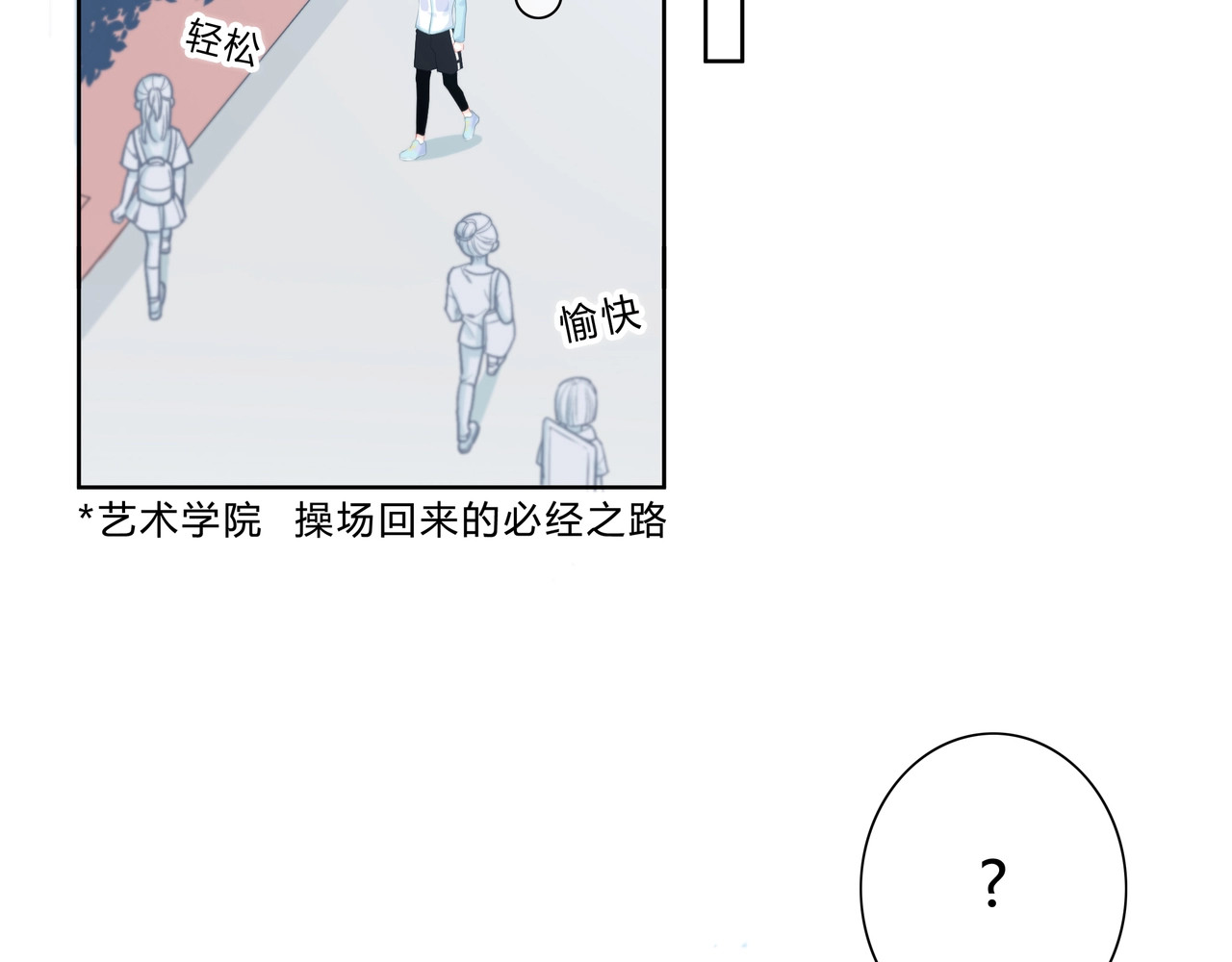 逆光之绊 第2话 不堪一击 第58页