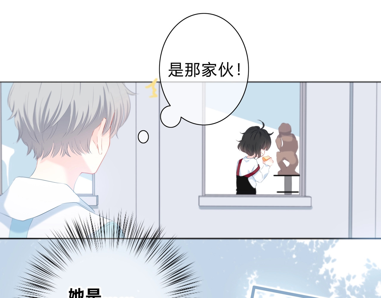 逆光之绊 第2话 不堪一击 第61页