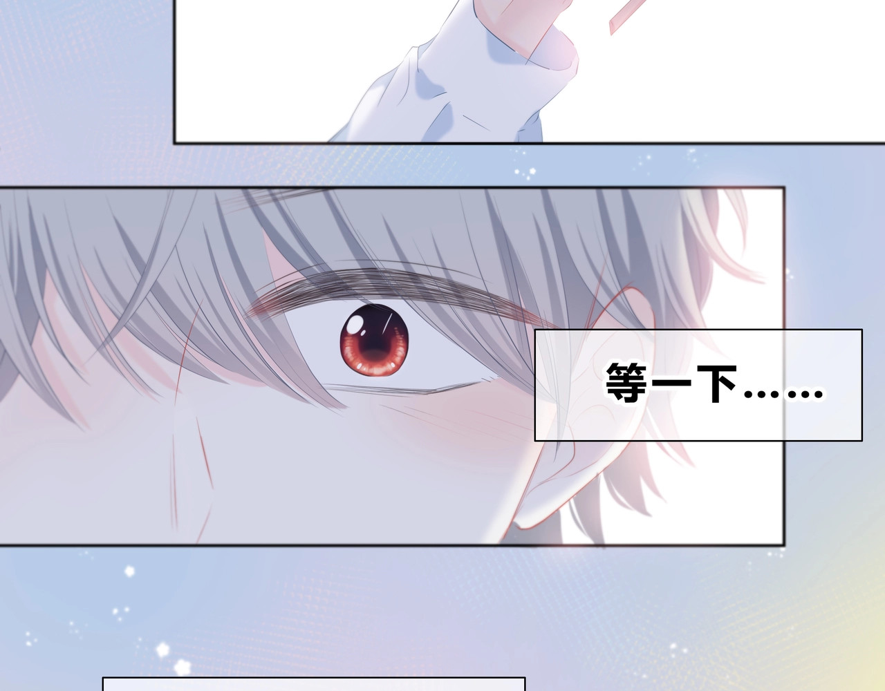 逆光之绊 第2话 不堪一击 第67页