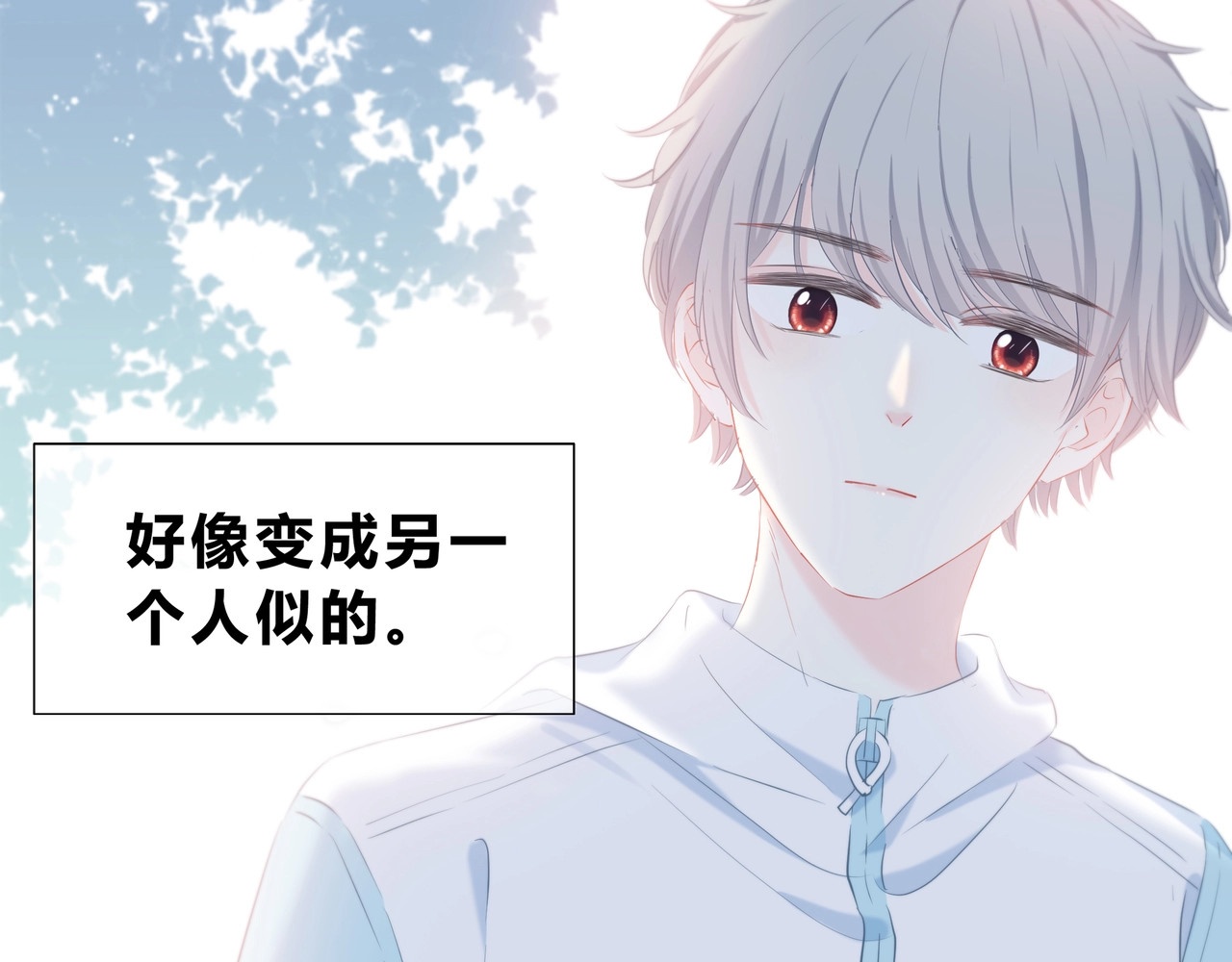 逆光之绊 第2话 不堪一击 第72页