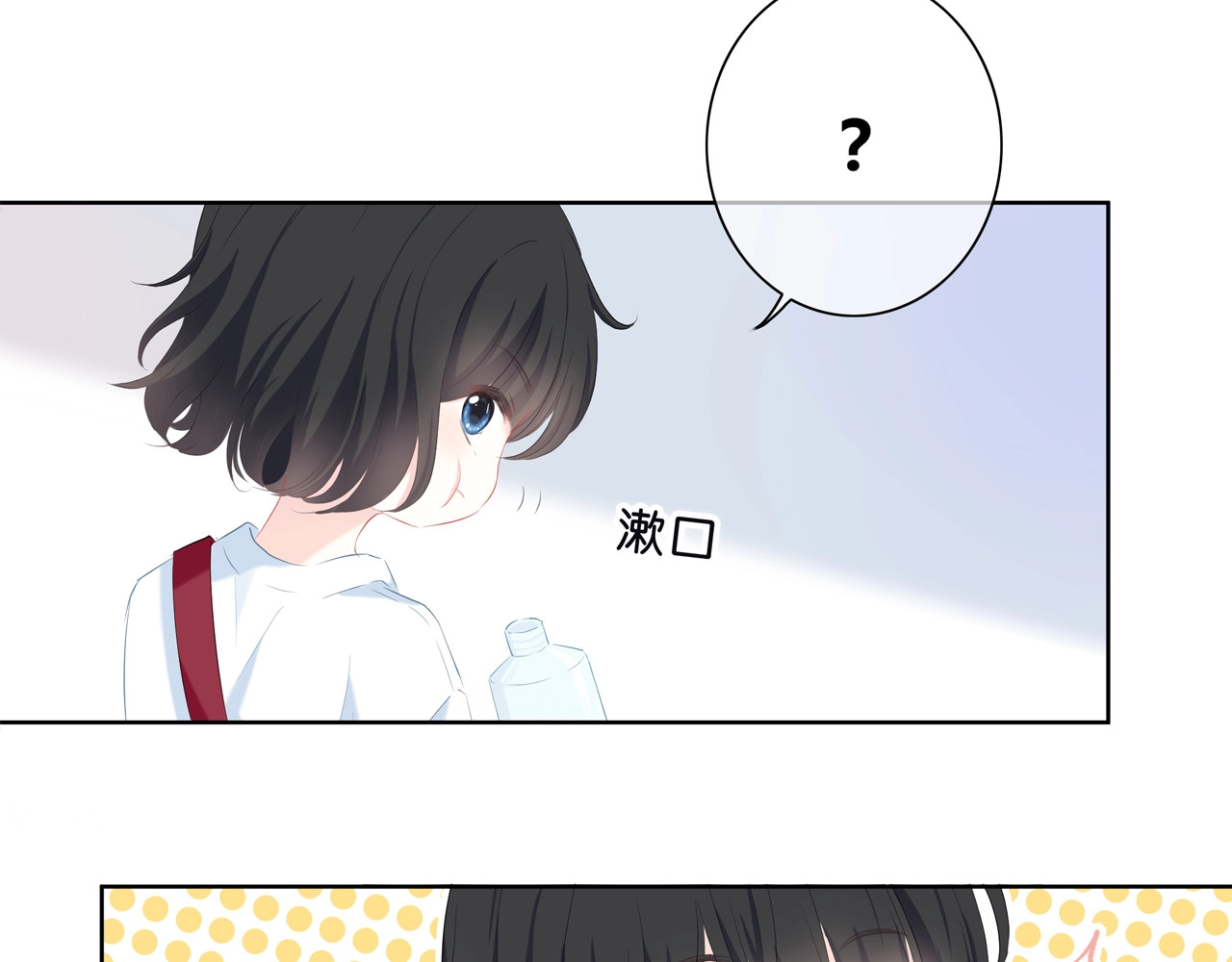 逆光之绊 第2话 不堪一击 第76页