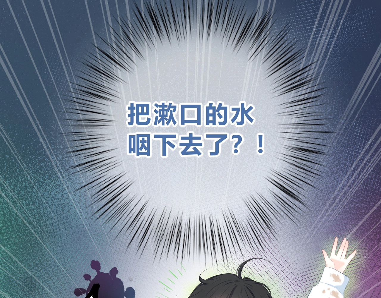 逆光之绊 第2话 不堪一击 第79页