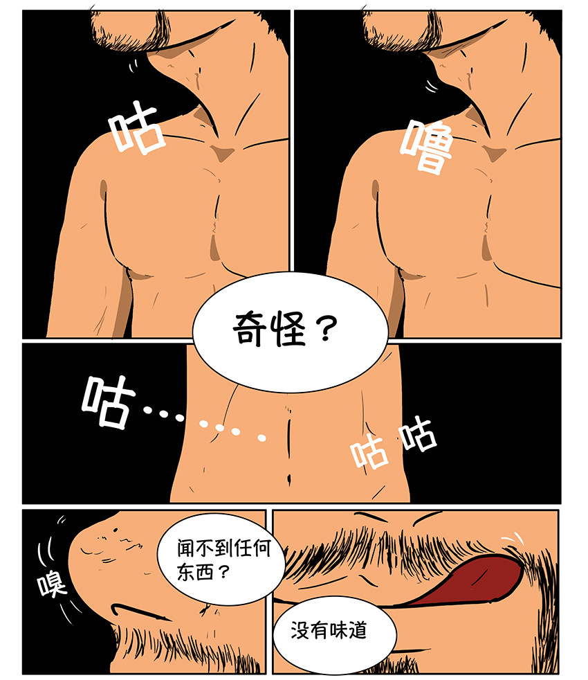 我的丧尸世界 卷二第六话 第11页