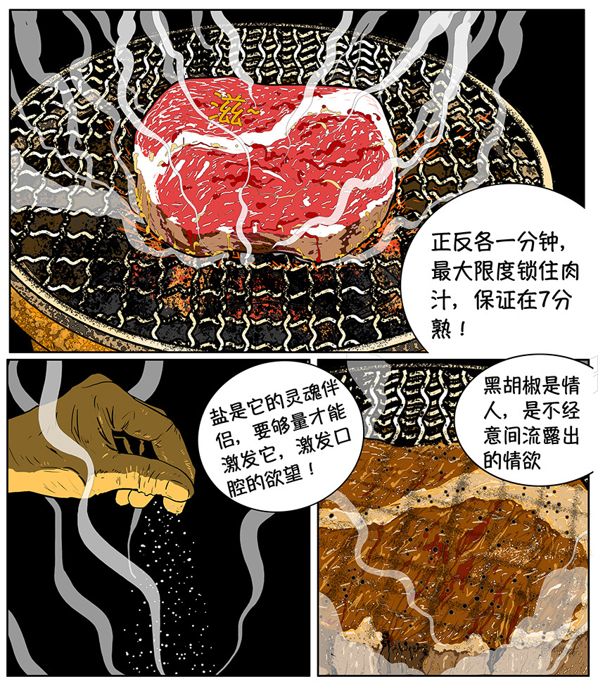 我的丧尸世界 卷二第六话 第4页