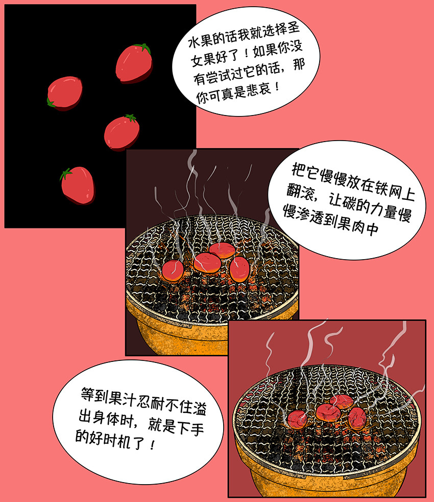 我的丧尸世界 卷二第六话 第6页