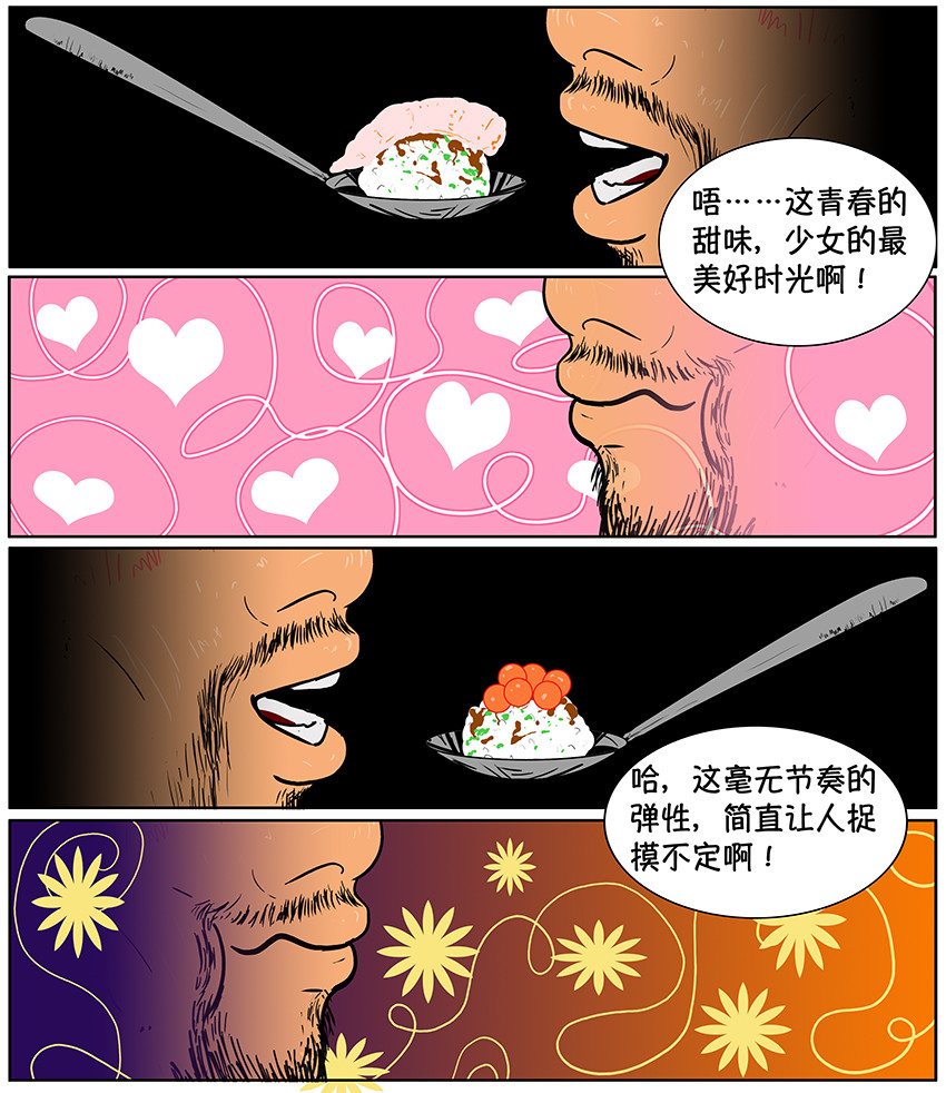 我的丧尸世界 卷二第六话 第10页