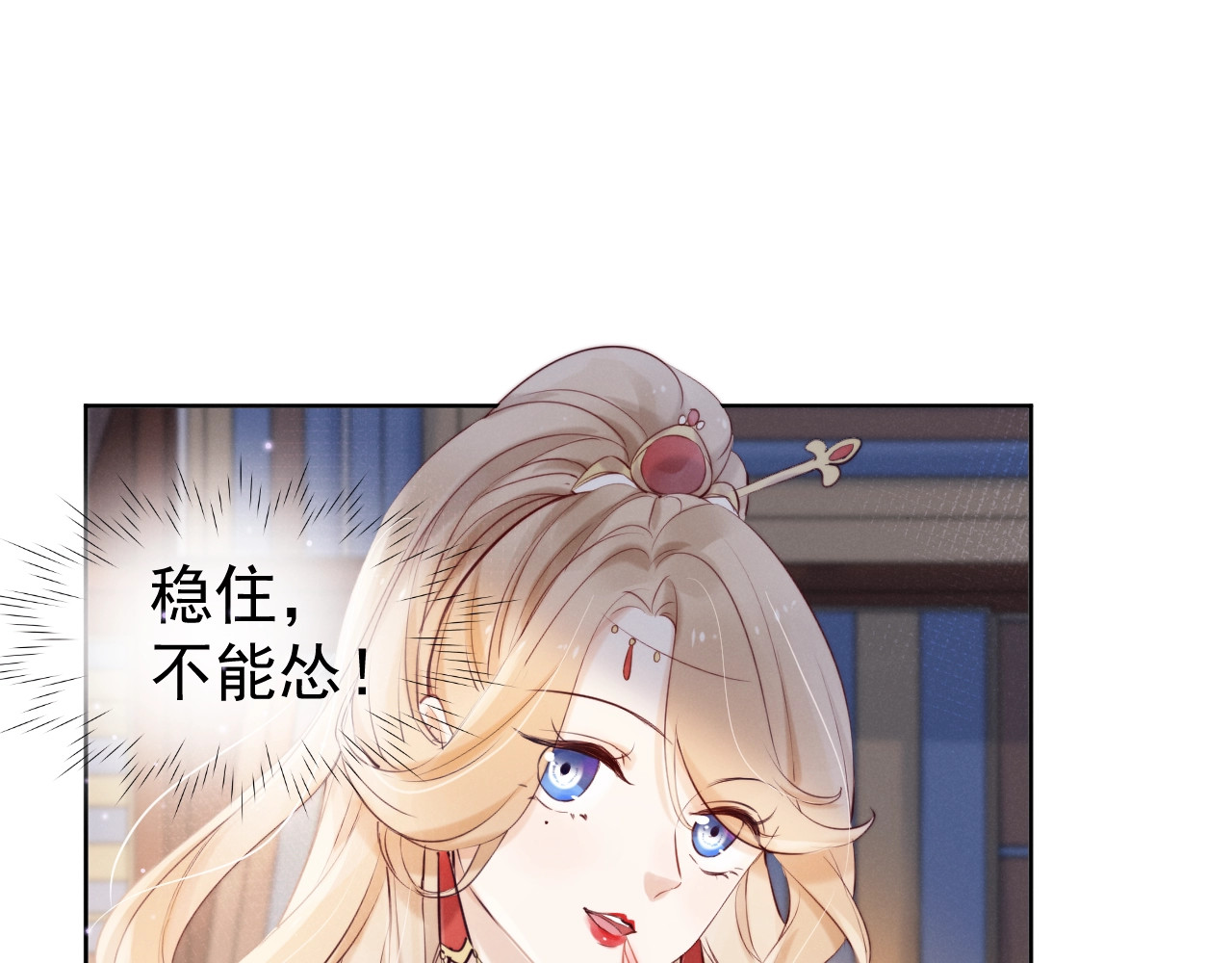 小仙这厢有喜了 第4话  仙君您耳朵好萌！ 第23页