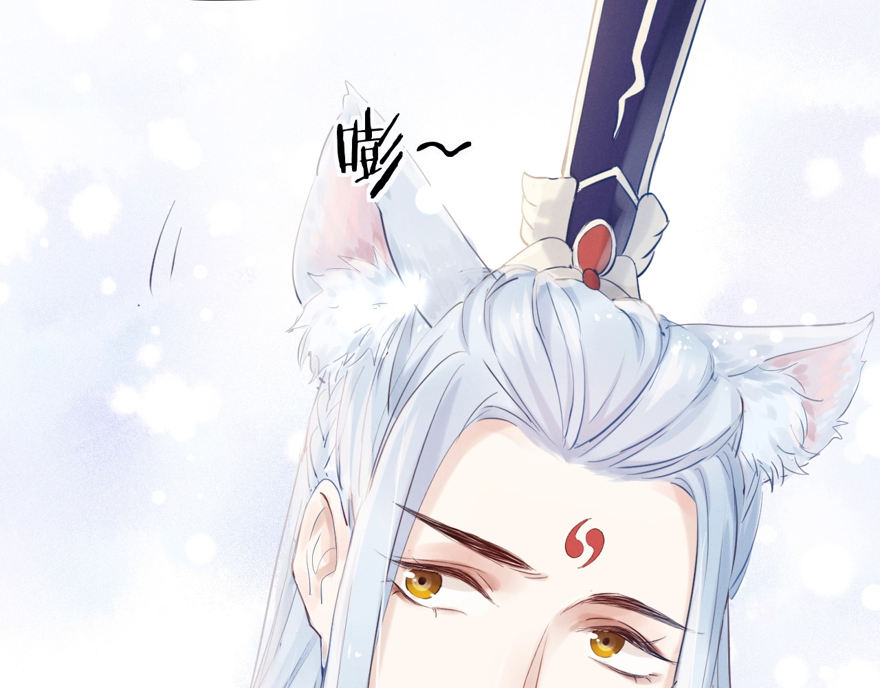 小仙这厢有喜了 第4话  仙君您耳朵好萌！ 第42页