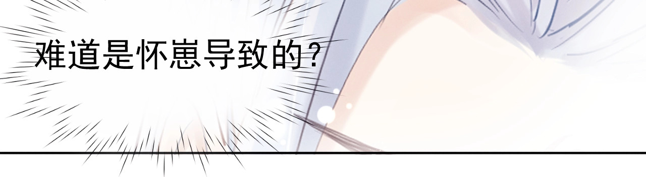 小仙这厢有喜了 第4话  仙君您耳朵好萌！ 第46页