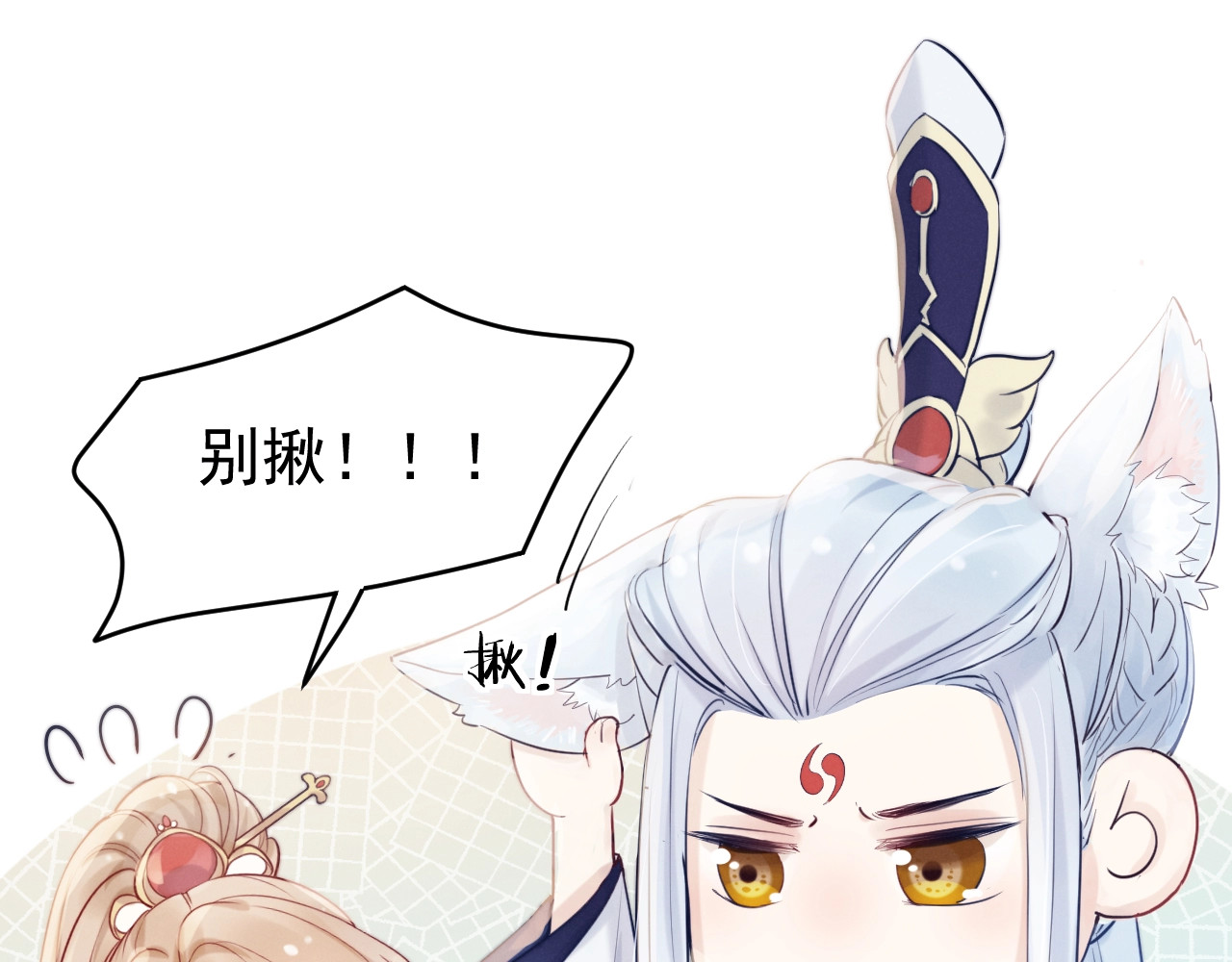 小仙这厢有喜了 第4话  仙君您耳朵好萌！ 第49页